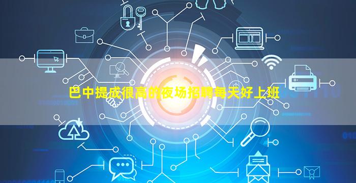 吕梁KTV招聘