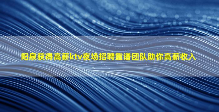 上海夜总会招聘